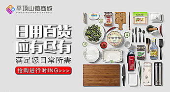 日用百货促销广告图片设计素材推荐